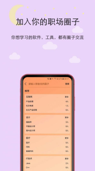 橙圈CC手机版最新下载 v1.1.9 screenshot 4