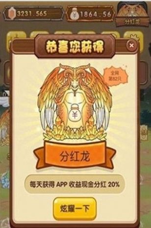 神龙岛养龙游戏红包版下载