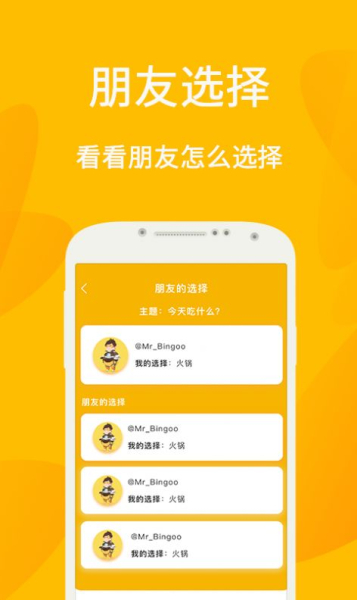 骰子抽签安卓版软件下载