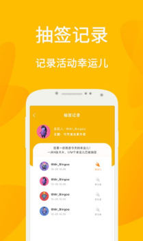 骰子抽签安卓版软件下载 V1.0.0 screenshot 3