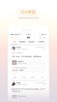 小敏办公app软件下载 v1.6.4 screenshot 1