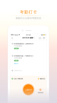 小敏办公app软件下载 v1.6.4 screenshot 4