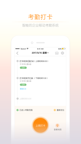 小敏办公app软件下载