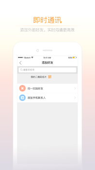 小敏办公app软件下载 v1.6.4 screenshot 2