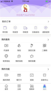 掌肥猫安卓版最新下载 v1.0.9 screenshot 2