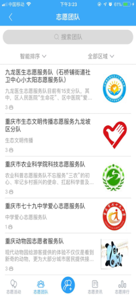 爱学爱行app下载手机版