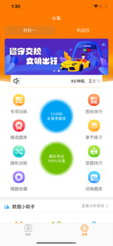 趣乐驾下载苹果版 v1.2.9 screenshot 3