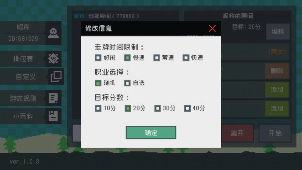 钟表镇游戏安卓版 v1.0.1 screenshot 2