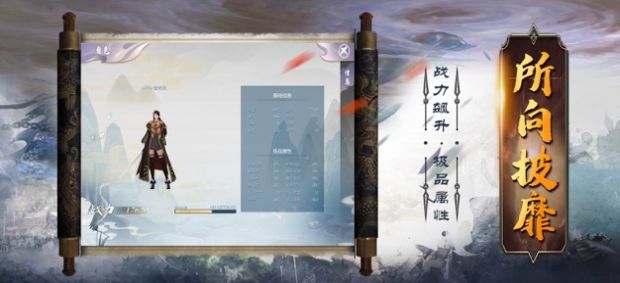 诛天封魔录手游官方版 v1.0.0 screenshot 3