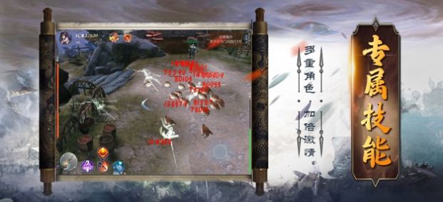 诛天封魔录手游官方版 v1.0.0 screenshot 5