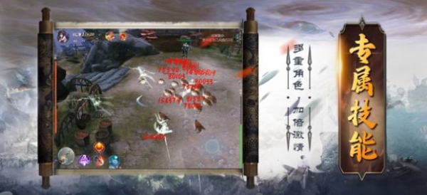 诛天封魔录手游官方版
