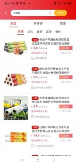 淘大度返利软件手机版下载
