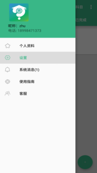 数韵环境安卓版最新下载 v2.0.1 screenshot 3