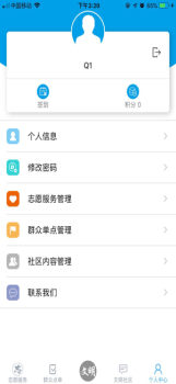 爱学爱行app下载手机版 v1.0 screenshot 2