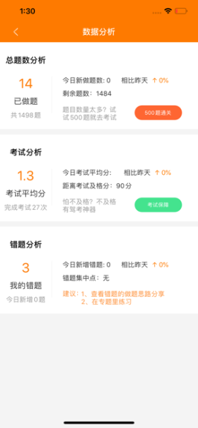 趣乐驾下载苹果版