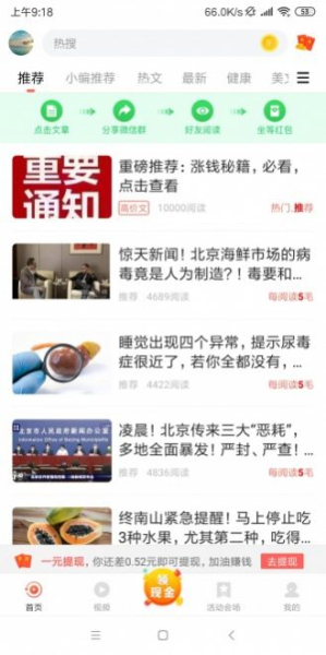 幸福雄安安卓版最新下载