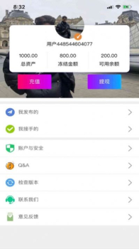 专业代app软件下载 v1.4.1 screenshot 3