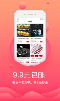 94购便宜手机版app下载 v7.5.7 screenshot 1