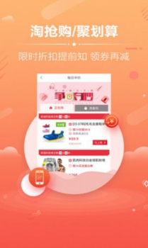 94购便宜手机版app下载 v7.5.7 screenshot 2