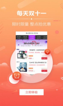 94购便宜手机版app下载 v7.5.7 screenshot 4