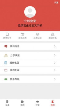 茄子快讯安卓版app下载 v1.0.4 screenshot 2