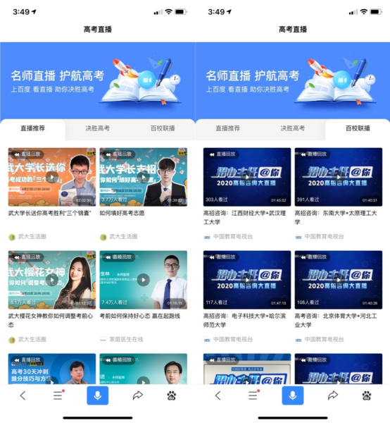 2023高考智能闪电估分软件下载
