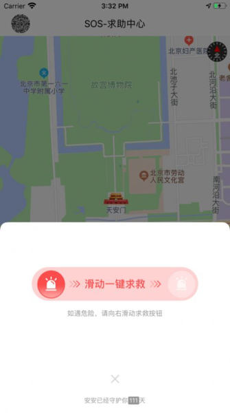 安安婚恋苹果版下载