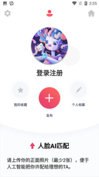 热爱交友手机版下载 v5.2.7 screenshot 2