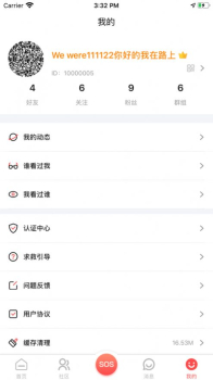 安安婚恋苹果版下载 v1.0 screenshot 1