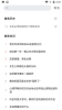 热爱交友手机版下载 v5.2.7 screenshot 3