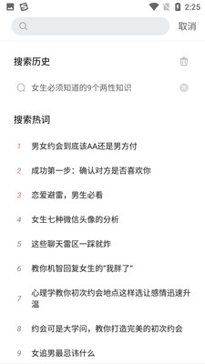 热爱交友手机版下载