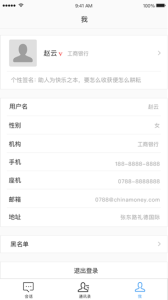 怡聊软件安卓版下载 v1.0.0 screenshot 3
