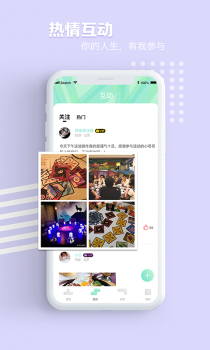 拼图社交手机版软件下载 v1.1.4 screenshot 3
