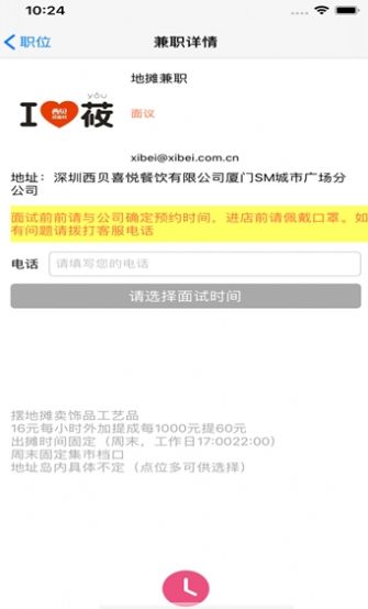 共享盈app手机版下载