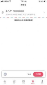 特卖营手机版最新下载 v1.0.7 screenshot 4