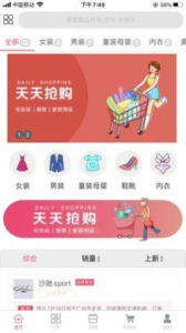 特卖营手机版最新下载 v1.0.7 screenshot 3