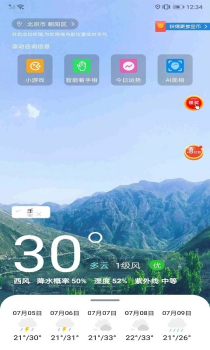 天气精灵app手机版下载 v1.0.0 screenshot 3