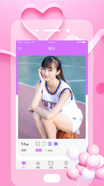HiYou交友手机版下载