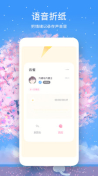 HiYou交友手机版下载 v2.0.8 screenshot 2