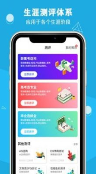 掌上生涯app手机版下载 V1.0.3 screenshot 3