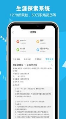 掌上生涯app手机版下载