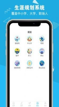 掌上生涯app手机版下载 V1.0.3 screenshot 2