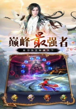 剑来之天下无双手游官方最新版下载 v1.58.3 screenshot 2