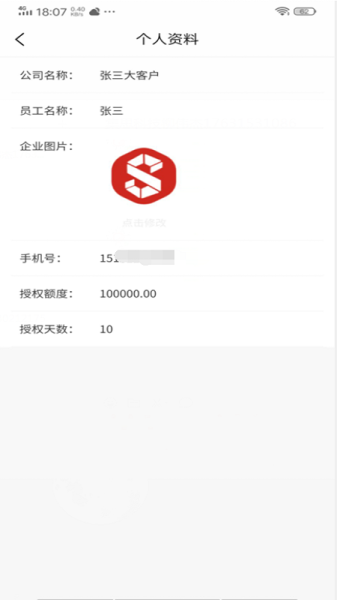 轮胎云联下载手机版