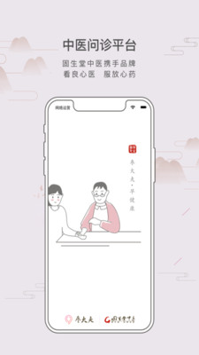 枣大夫手机版软件下载