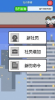 社畜好好干游戏手机版下载 v1.0 screenshot 1