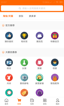 看我淘下载安卓版 v2.0.0 screenshot 4