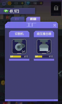 我经营特牛游戏手机版下载 v1.0 screenshot 4