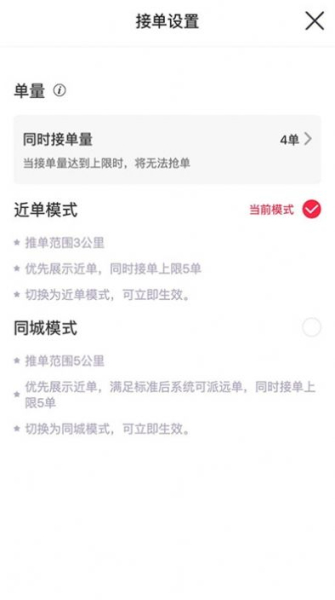 可心骑手下载手机版