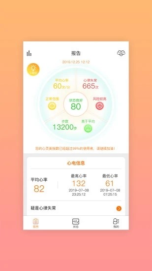 安泰健康app下载最新版